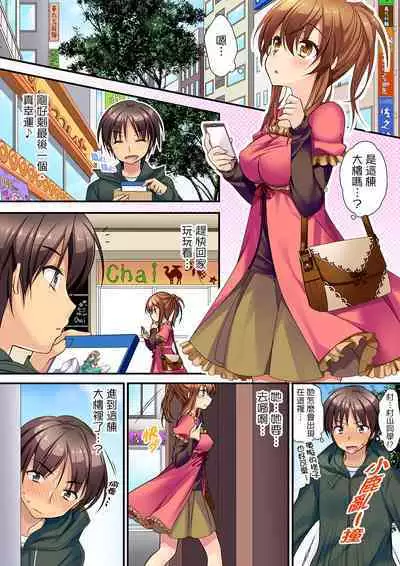 Enchō shita kara sashiirete ī yo ne?～ JK rifure de dōkyū-sei to hatsu ecchi! | 時間都延長了插入總可以了吧?～在JK按摩店跟同學初試雲雨!