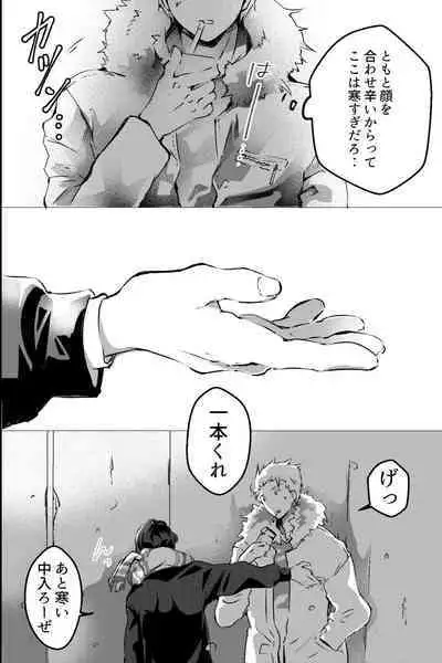 俺しか知らない親友のカオ。媚薬を親友に盛られたら