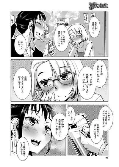 COMIC Mugen Tensei 2022-02