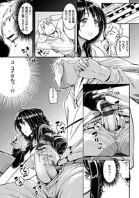 [Karoti] Ijirashii Kimi [Digital]