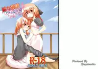 [You You Tsuushin (Shinonome Yuu)] Imouto Tsuushin Vol.4 - Chiko & Riko Hen