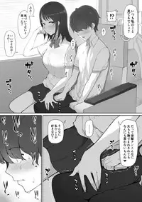 [Nori5rou] Houkago, Akogare no Senpai ni Tsurerarete-