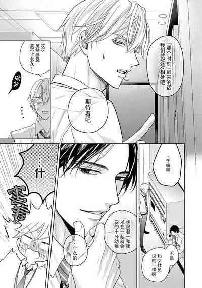 unmeidakedo aīrenai | 冤家路窄 1