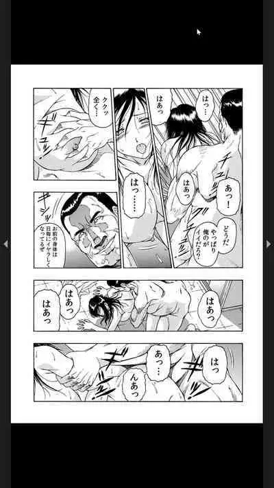 義父のギトギト嫁いじめ 1-2