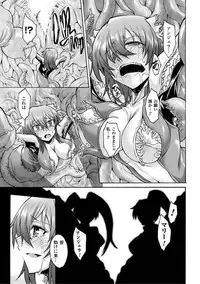 [Segami Daisuke] Biniku no Kangoku [Digital]