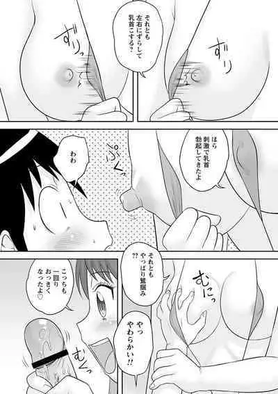 Itsudemo doko demo oneshota SEX ◇