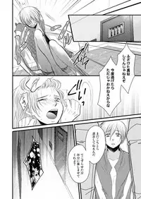 [Sato Yukinori] Ana Otoko ~Ireru Tame dake no Sonzai~ 2