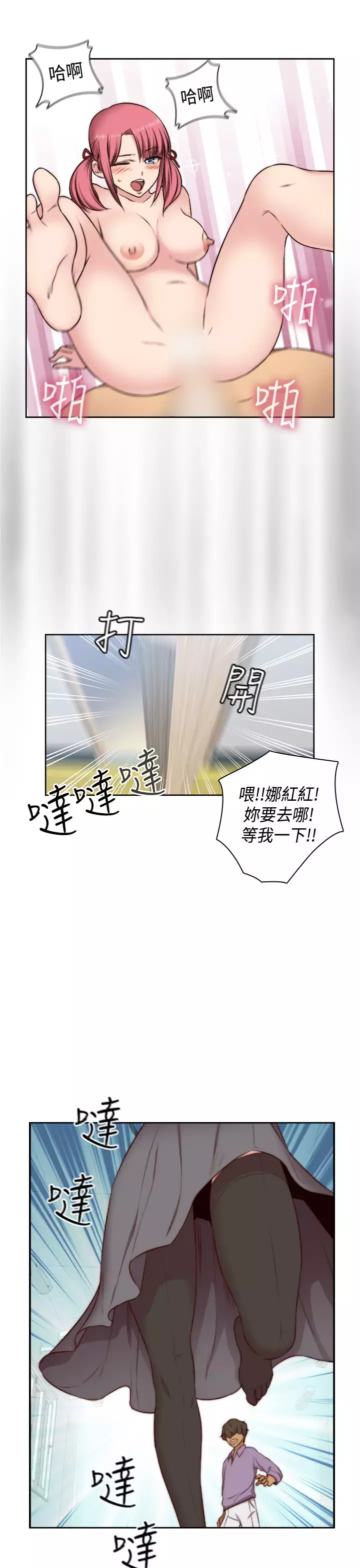 H-Campus H校园<第2季> Ch.47~50 中文