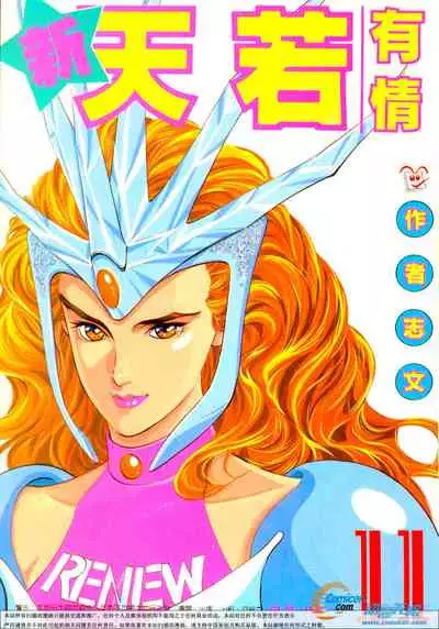 New A Moment of Romance~ Hadougirl (1/2)