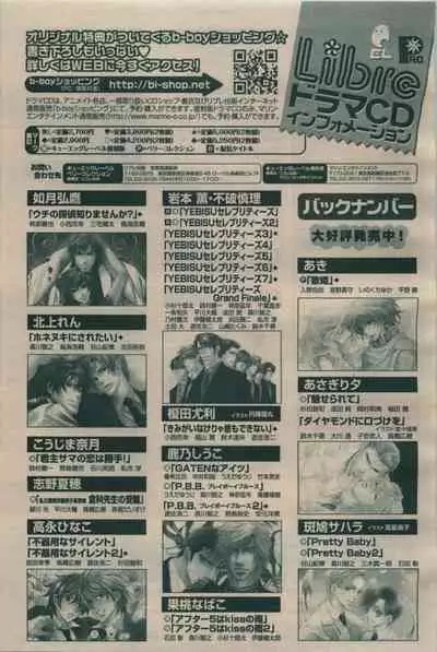 BE・BOY GOLD 2009-06