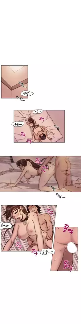 Atonement Camp Ch.0-27