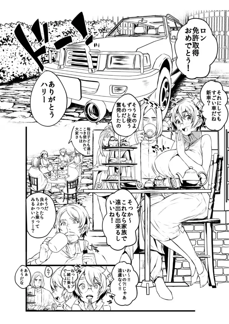 Ai no Myouyaku Junbigou Kaiteiban