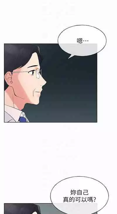 [夜行星 & 柚子] 重考生 1-110 官方中文（完結）