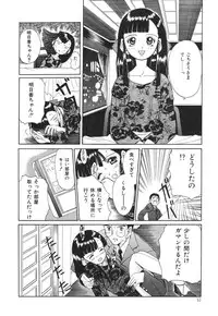 [Saeki Tatsuya] Onedari Jouzu na Cinderella