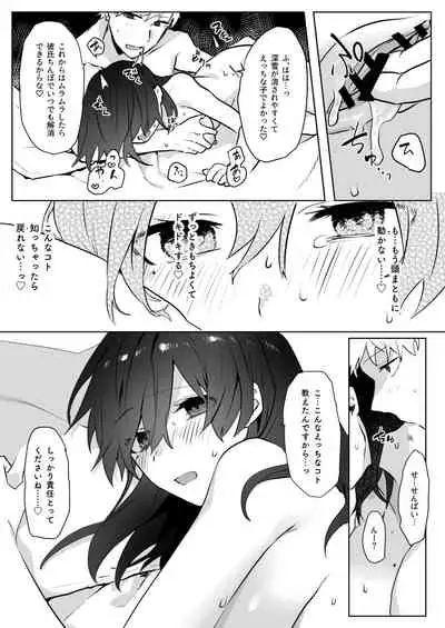 地味娘×チャラ男先輩×いちゃラブセックス