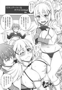 (COMIC1☆11) [Yomiji Hyakki Yakou (Meido Yomi, Suzuki Address, Unagimaru)] Kono Subarashii Goudoushi ni Syukufuku o! (Kono Subarashii Sekai ni Syukufuku o!)