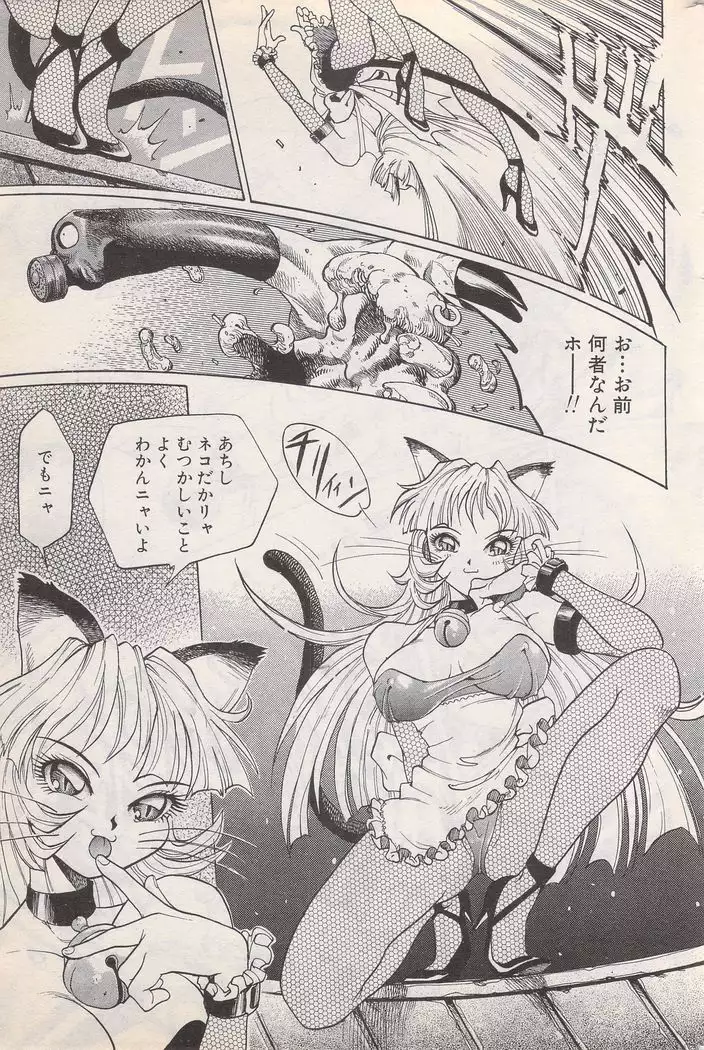 Manga Bangaichi 1996-02
