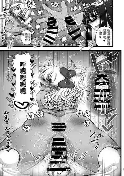 [Senbon Knock Zadankai (Inaba Fuyuki)] Les Couple no Tsugou no Yoi Niku Vibe ni Narou! [Chinese] [Digital][百合控別進個人漢化]