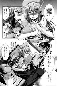 [Matsunami Rumi] Kosutte! Oku-san!! 01-08