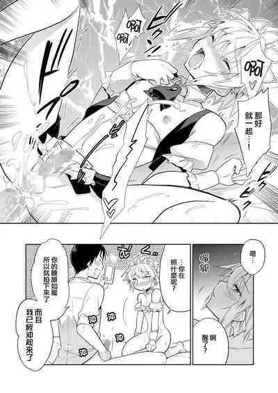 Niizuma-kun wa Kyou mo Go Houshi