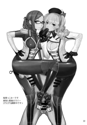 ICE BOXXX 18 PRISONER OF FLEET （Chinese）