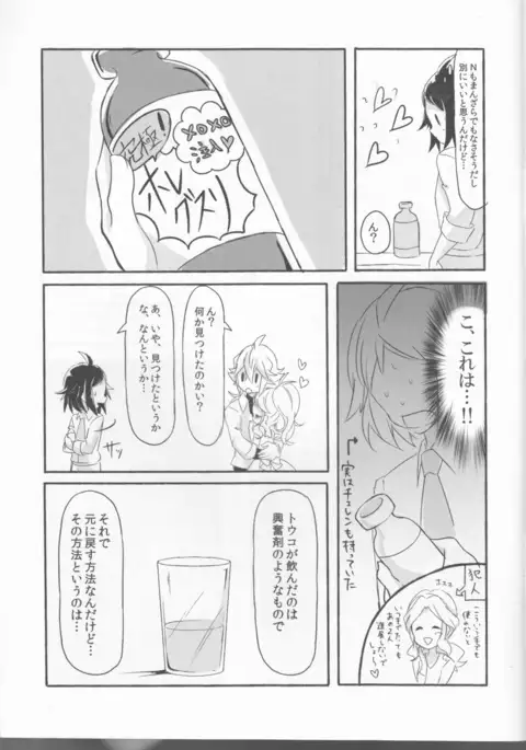 [my pace world make love love sample