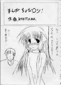 (C60) [ruku-pusyu (Orihata)] Shimizu Kyoushitsu e Youkoso! (Chobits)