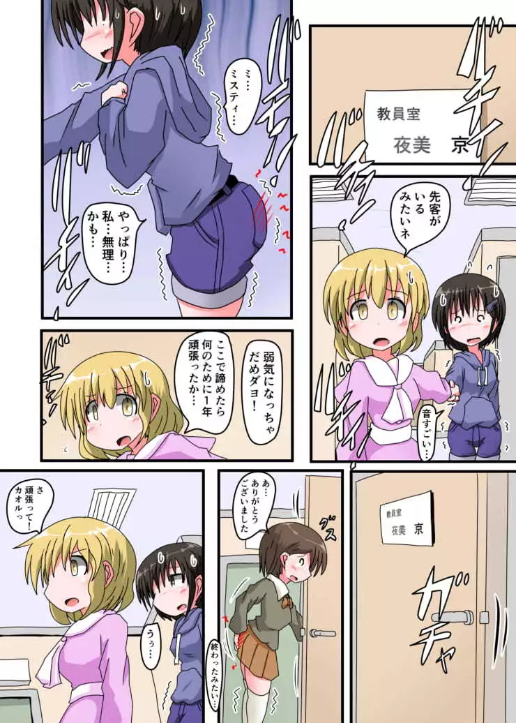 Oshiritataki sareru Onnanoko VOL.3 【Torise Kaoru no Junan】