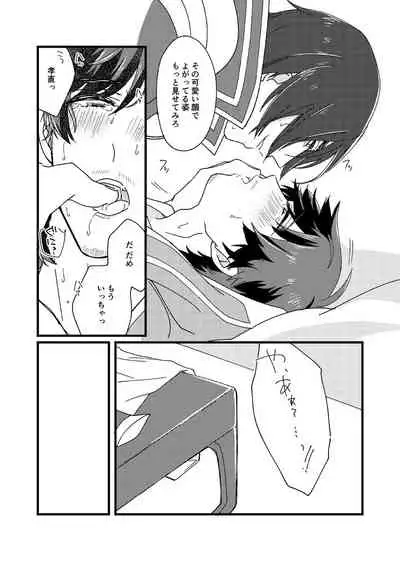 Motto Ai o Sasayaite!