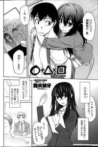 [Ruuen Rouga] Maru Sankaku Shikaku