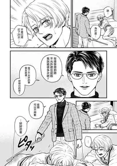 [Hoshiumerou (Hoshiume)] Discipline Spanking ~Oshiri Tataki de Tsumi o Aganau Sekai~ | Discipline Spanking~被打屁股赎罪的世界~ 2 [Chinese] [Digital]