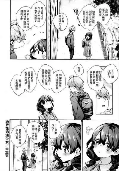 Joshikousei ga Seifuku Sugata de Ecchi na Koto o Shiteiru you desu! | 身穿制服的女子校生似乎在偷搞著不可言喻的好色蜜事!