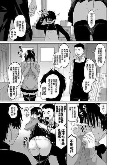 Itaiamai | 痛苦的甜蜜 Ch. 1-24