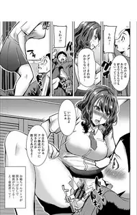 [Tanaka Aji] Boku no Kazoku o Sarashimasu + DMM Gentei Tokuten Paper [Digital]