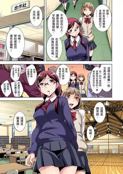 Zetsumetsu Kigu Danshi ~ Boku no Kokan ga Nerawareru Wake | 瀕臨絕種的男子～所有人都在覬覦我的小弟弟 Ch.1-31