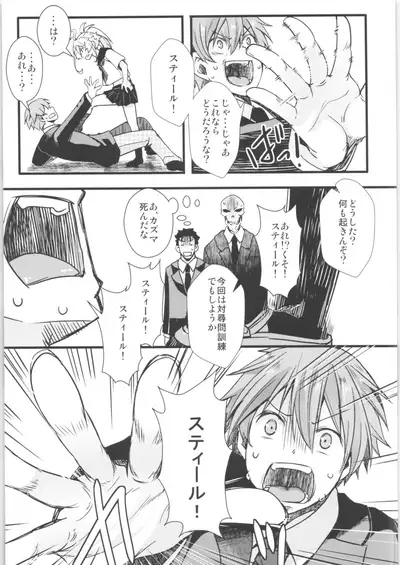 Tanya-chan Matomemashita. 2