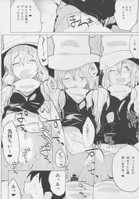 (Reitaisai 12) [100yenMoFA (Mirino)] Sukoshi wa Gaman Shinasai! Suwa Shota Bangaihen 2 (Touhou Project)