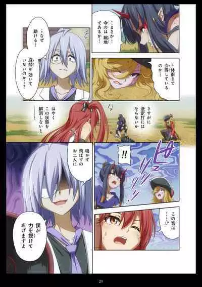 Pure Soldier Otomaiden #11