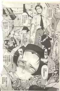 [SINK] Dorei Fujin Ch. 1-3 [Chinese]