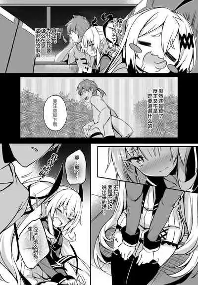 [Tirotata] Gahi-chan Ch.15【忆之风汉化组】