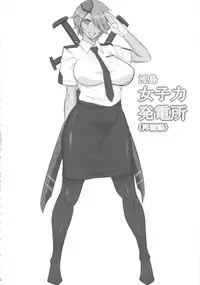 (C84) [G-Panda (Midoh Tsukasa)] Nagashima Joshiryoku Hatsudensho (Saikadou) (Shinmai Fukei Kiruko-san)