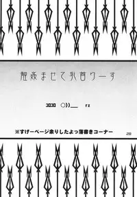 (SC49) [Hakusyoku Miminagaten (Ameotoko)] Haramasete NippReisz (Seiken Densetsu 3)