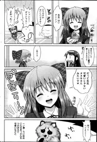 [Ma-kurou] Sweets! Ch.1-4