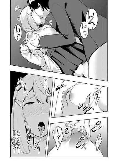 怪淫 本当はヤラしい都市伝説