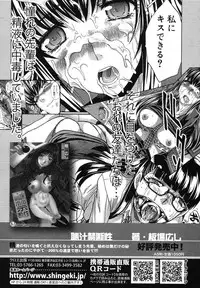 COMIC Shingeki 2012-06 [Digital]