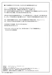 (C91) [Studio Hana to Ribbon (Puripuri Kikou Shidan)] Ian no Shiraki Majo (Shuumatsu no Izetta)