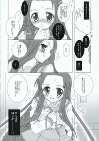 (C70) [P.S. (Sakura Mitono)] Megassa Mirakuru Nyoro! (The Melancholy of Haruhi Suzumiya)