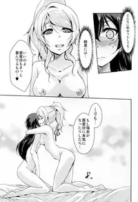 (Bokura no Love Live! 10) [StratoSphere (Urutsu)] Eikyuu Butou no Treasoner (Love Live!)