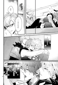 (C86) [Haruka Kano Uta (Hanata)] luxuria (DRAMAtical Murder)