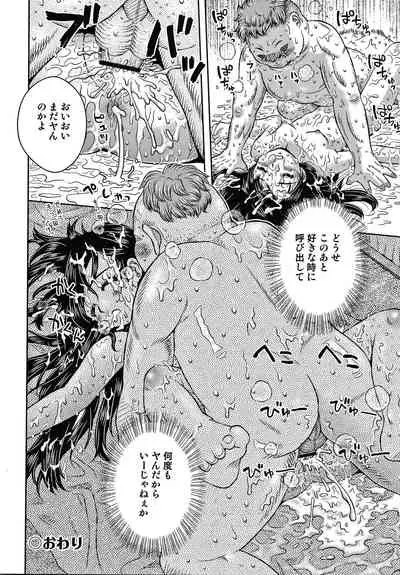 [Haku] Bishoujo Koushuu Nikubenki